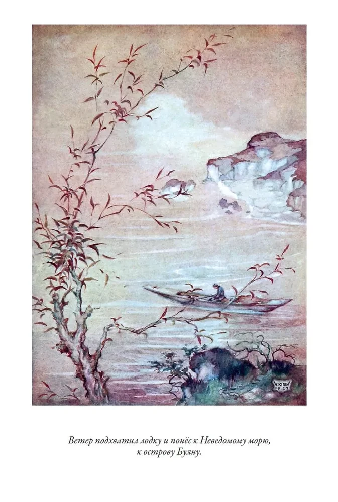 Croatian Fairy Tales