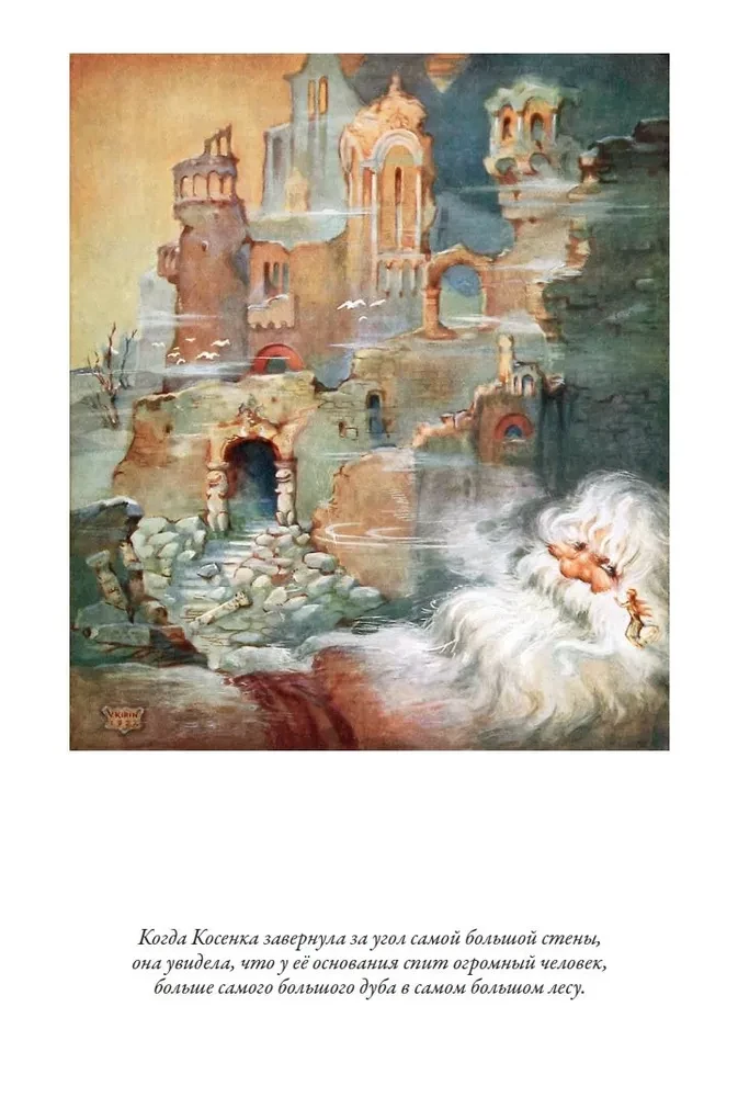 Croatian Fairy Tales