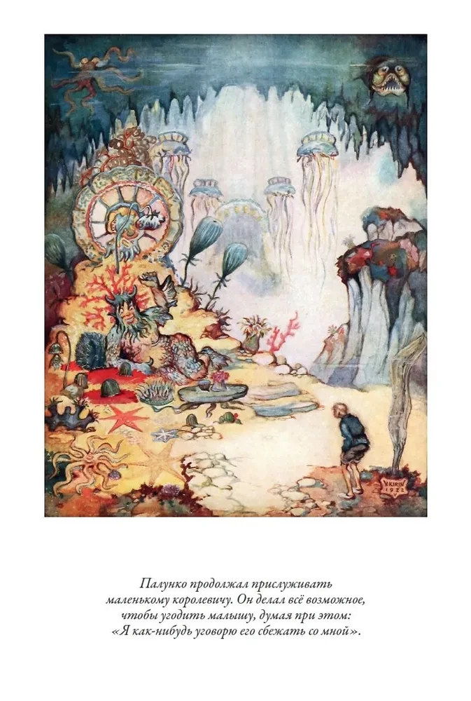 Croatian Fairy Tales