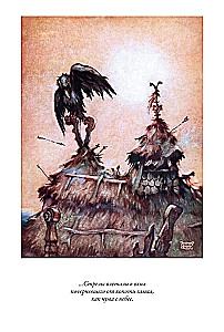Croatian Fairy Tales