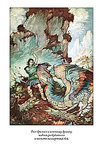 Croatian Fairy Tales