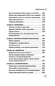 Toksyczni ludzie. Jak chronić się przed tymi, którzy zatruwają nam życie