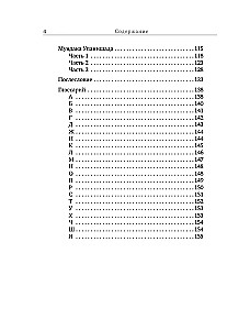 Upanishads. 7 Sacred Texts of Ancient India. Translation by Boris Grebenshchikov
