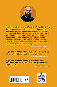 Weinrebe: Buch der Überwindung von Sucht