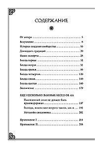 Weinrebe: Buch der Überwindung von Sucht