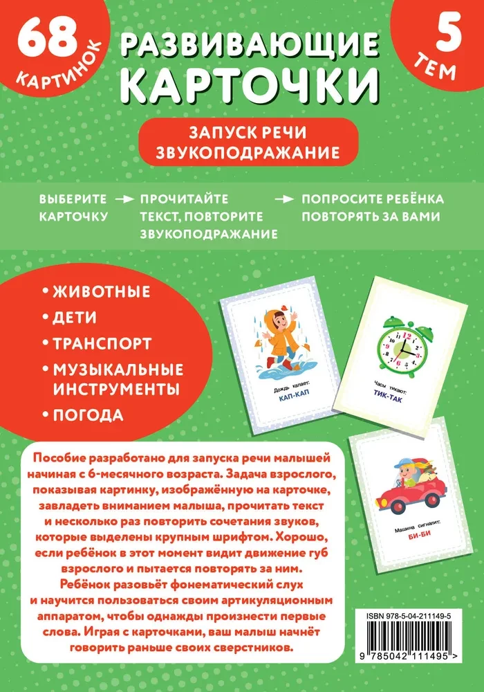 Kūrimo kortelės. Kalbos įsijungimas. Garso imituojant
