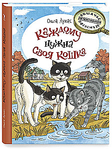 Kiekvienam reikia savo katės