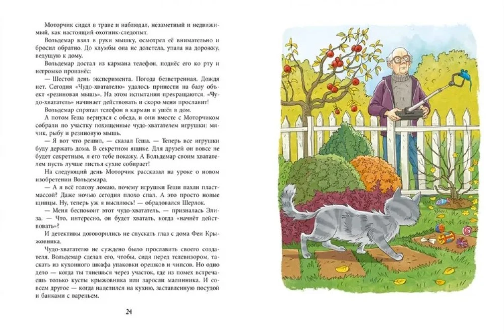 Kiekvienam reikia savo katės