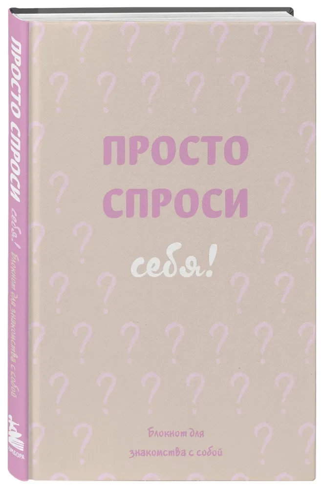 Just Ask Yourself! A Notebook for Getting to Know Yourself