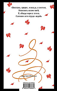 The Prophet. Poems