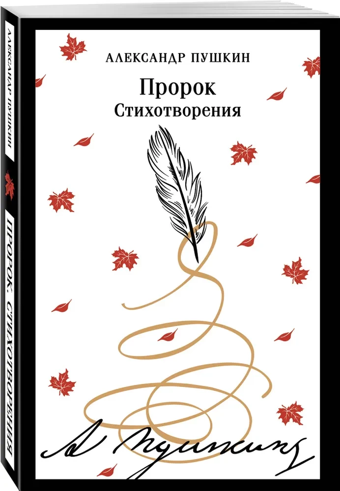 The Prophet. Poems
