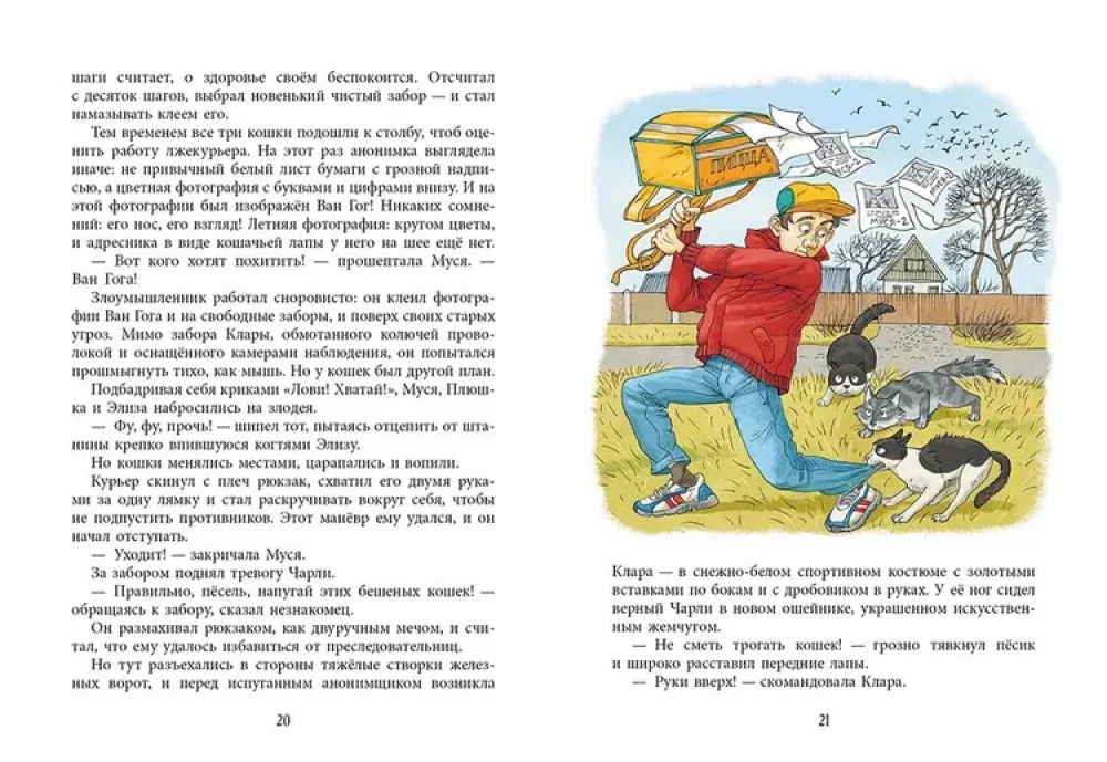 Pavasaris - katėms skirtas metas