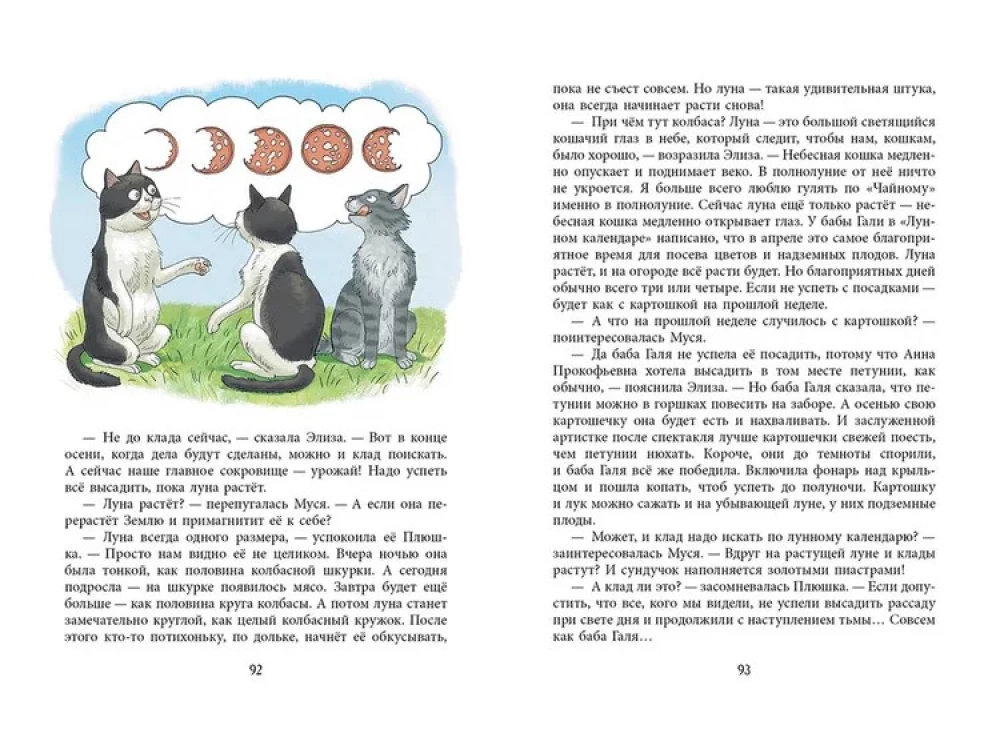 Pavasaris - katėms skirtas metas