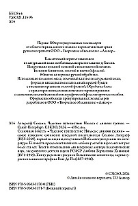 Cudowna podróż Nielsa z dzikimi gęsiami