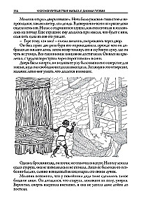Cudowna podróż Nielsa z dzikimi gęsiami