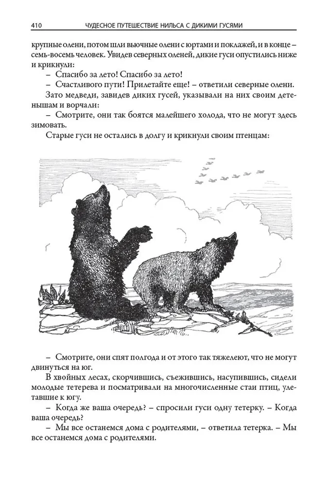 Cudowna podróż Nielsa z dzikimi gęsiami