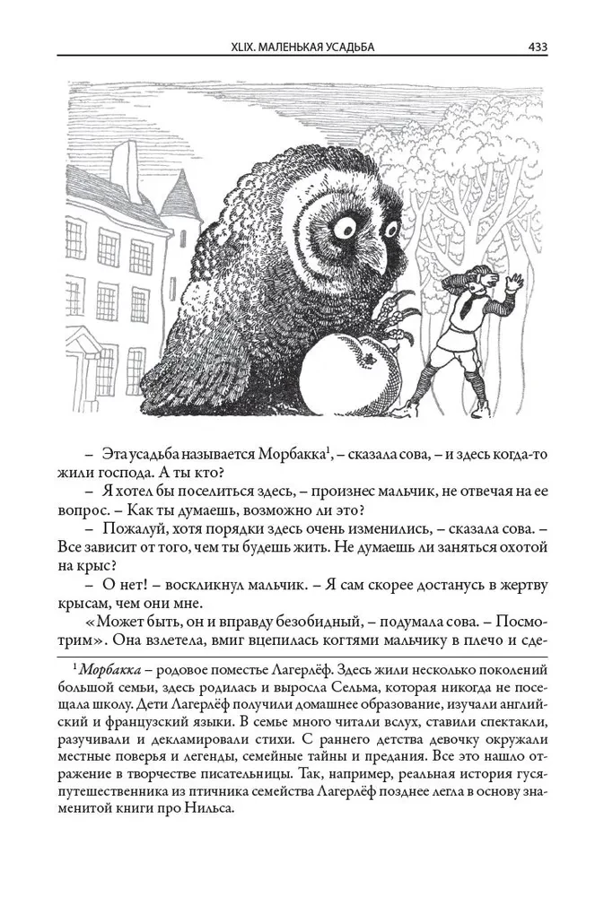Cudowna podróż Nielsa z dzikimi gęsiami