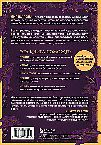 Your Secret Power. A Book for Teenagers and Their Inner Dragons
