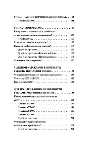 Advertising on the Internet. Legal Norms and Cases