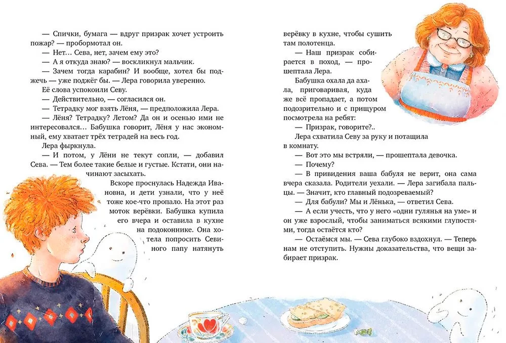 Hirmus huvitavad seiklused. Peegelduse jälgedes