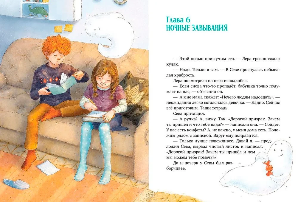 Hirmus huvitavad seiklused. Peegelduse jälgedes
