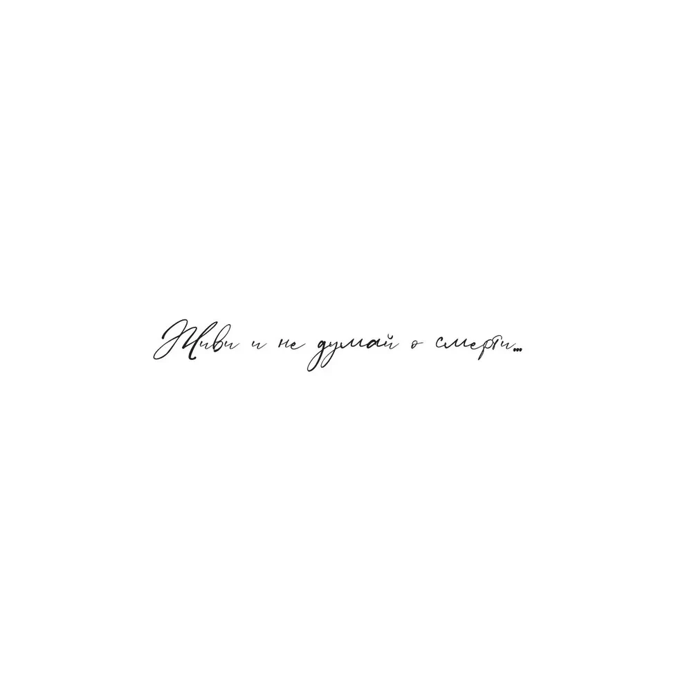 Beginning. I once lived