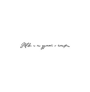 Beginning. I once lived