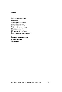 In the Minefield, Gardens Have Blossomed. The Power of Delicate Poems