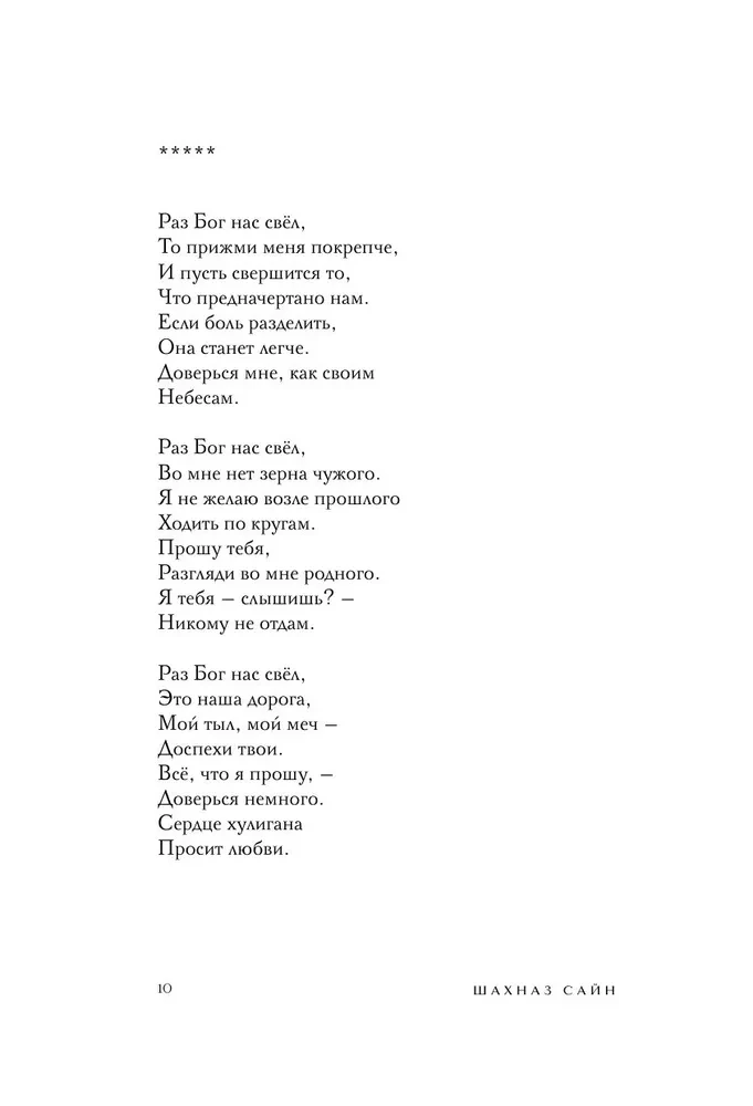 In the Minefield, Gardens Have Blossomed. The Power of Delicate Poems