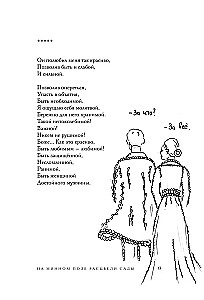 In the Minefield, Gardens Have Blossomed. The Power of Delicate Poems