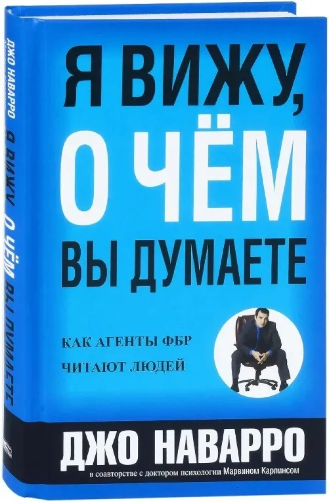 Aš matau, apie ką jūs galvojate