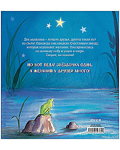 Laiminga žvaigždė