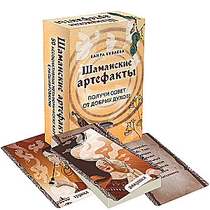 Shamanic Artifacts. Get Advice from Kind Spirits! 50 Associative Metaphorical Cards with Interpretations
