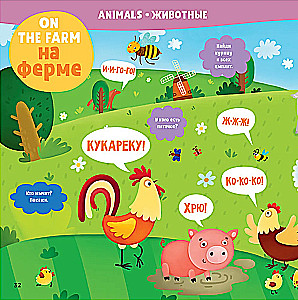 Mój pierwszy angielski. Mój pierwszy angielsko-rosyjski słownik