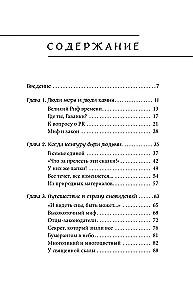 Austraalia, Uus-Meremaa ja Polüneesia müüdid