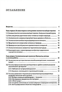 Ekoloģiskā mākslas terapija