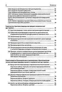 Ekoloģiskā mākslas terapija
