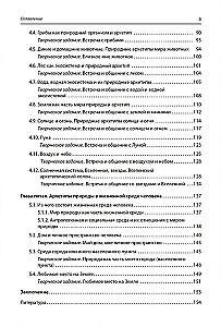 Ekoloģiskā mākslas terapija