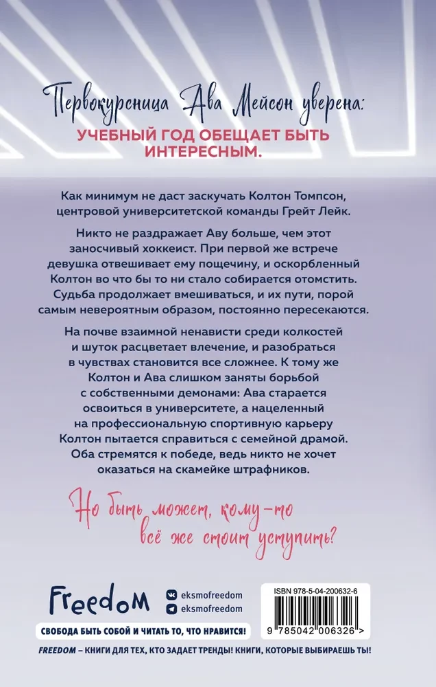 Grēcinieku soliņš