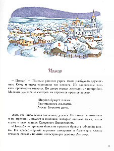 Marszak. Dokładne słowo