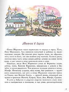 Marszak. Dokładne słowo