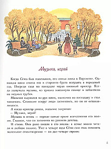 Marszak. Dokładne słowo
