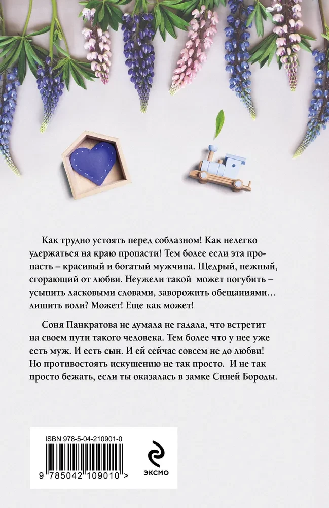 Rezydencja Niebieskiego Borysa