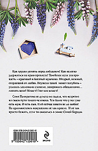 Rezydencja Niebieskiego Borysa
