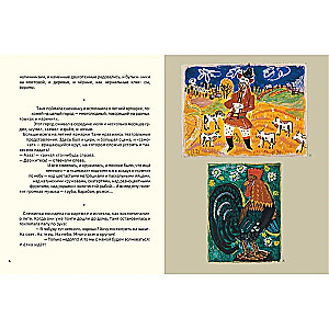 Татьяна Маврина. Много всего кругом