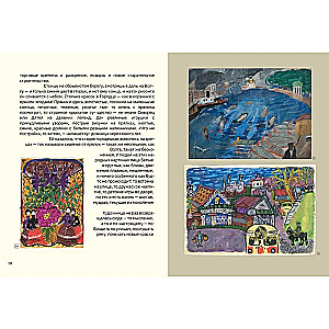 Татьяна Маврина. Много всего кругом