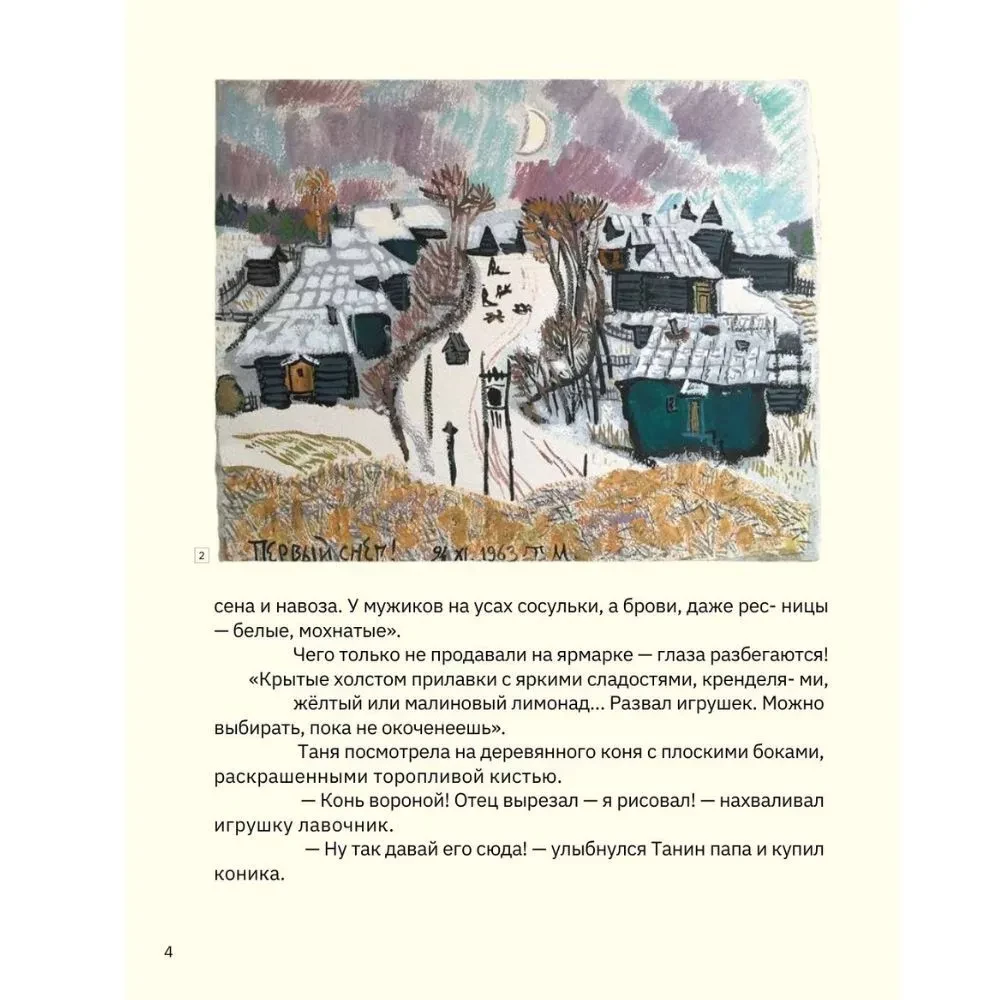 Татьяна Маврина. Много всего кругом