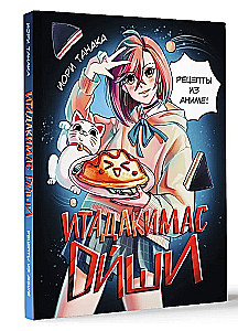 Itadakimasu Oishi. Receptai iš anime