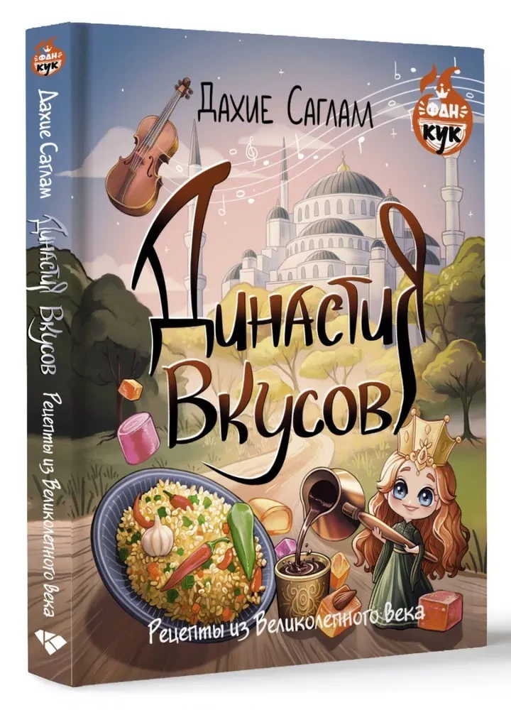Dynasty of Tastes. Recipes from the Magnificent Century
