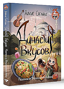 Dynasty of Tastes. Recipes from the Magnificent Century